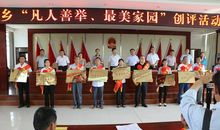 最美的善举读后感