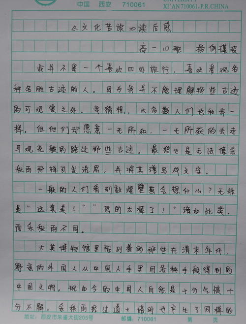 写一篇读后400字的文章