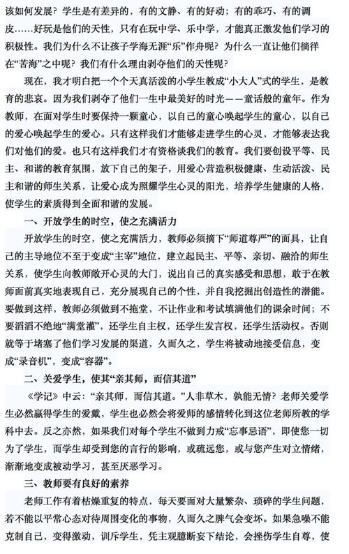 什么是最好的教育经验