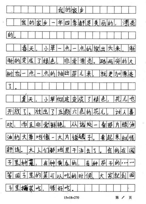以爱情为主题的高中作文