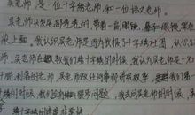 那天我笑了作文