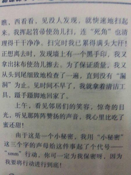 你是我心中最美的组成