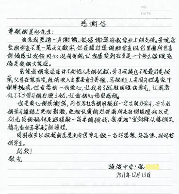 给父母的感恩节信