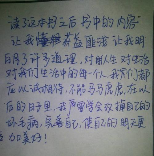 阅读后，神奇的玛丽姨妈有500个字