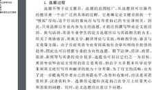 我的班主任故事