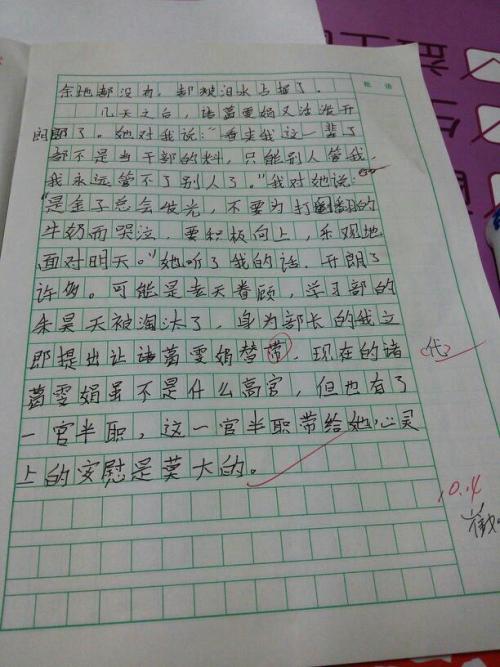 美在我身边作文600字