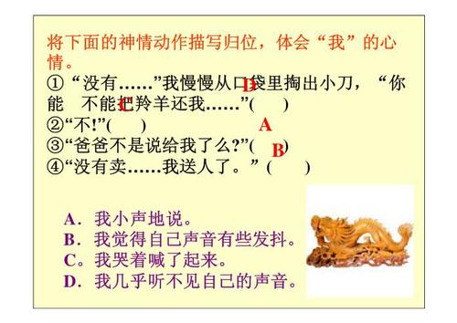 看完羚羊木雕100字