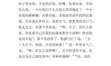 四年级作文我的自画像