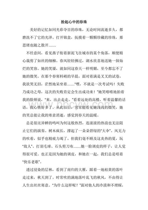 拿起心脏中的珍珠成分