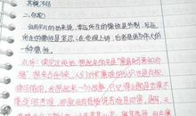 培根论学问读后感