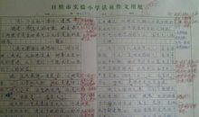 作文我的理想当老师