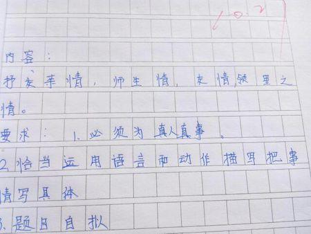 关于撰写人们的笔记的组成