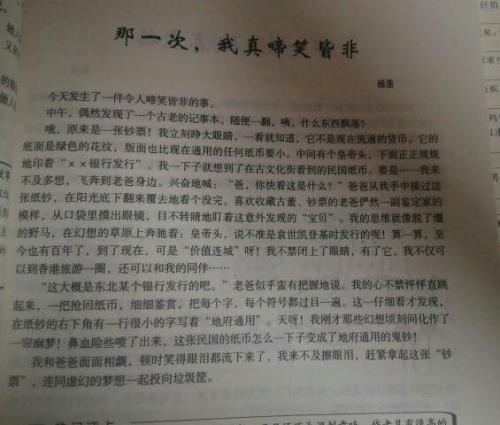 我真的记得那个时候的作文