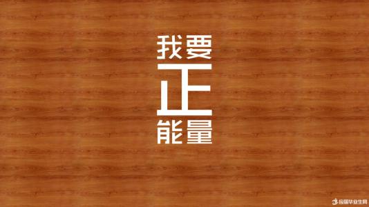 看完整本书的职场灵感