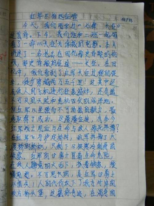 阅读抗日战争500字