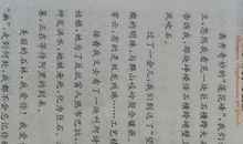 小学四年级日记