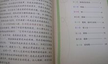 把工作当事业读后感