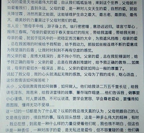 嘿我们的班级作文400字