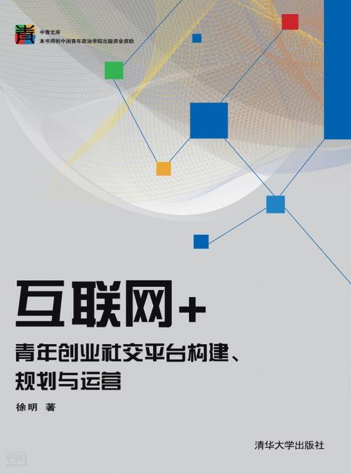 互联网资深人士的第二次创业