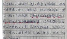 嘿我们这个集体作文