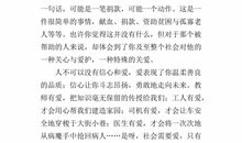 关爱的作文500字