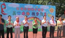 红领巾相约中国梦