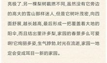 以春天为主题的作文