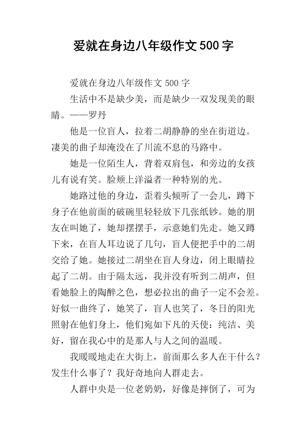 构图之美在您身边