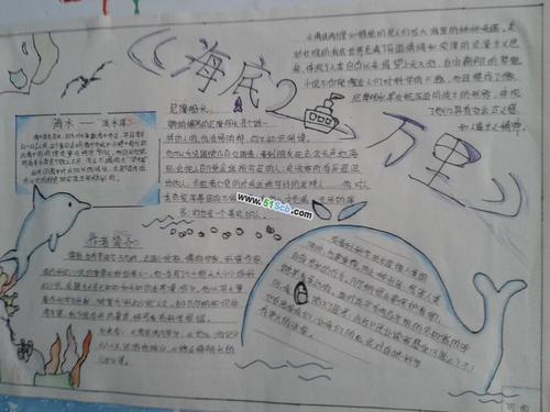 海底两万英里的主要内容