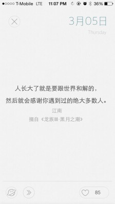 读龙后400字
