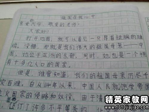 烈士在我心中构成