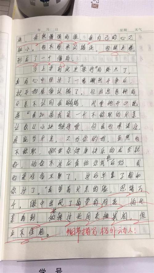 400字写人和事