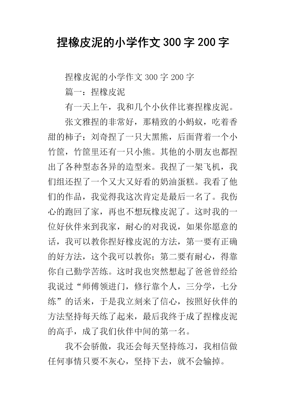 故乡的土壤组成