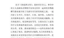 海底两万里读书笔记