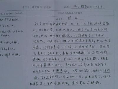 我最喜欢的同学作文的700个字