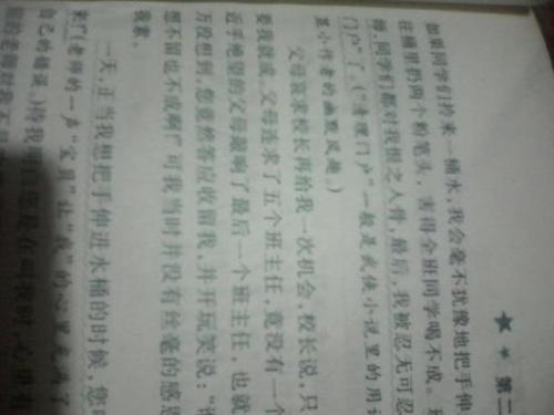 我心中的宅基地组成