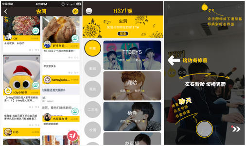 邹辉:程序员的创业历程