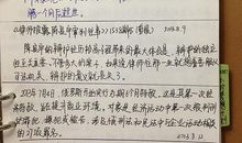 辛亥100周年读后感