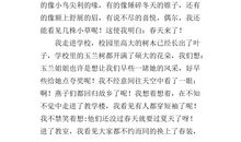 春天植树的作文