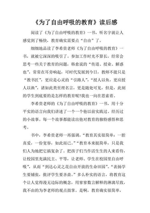 关于法学教育的思考