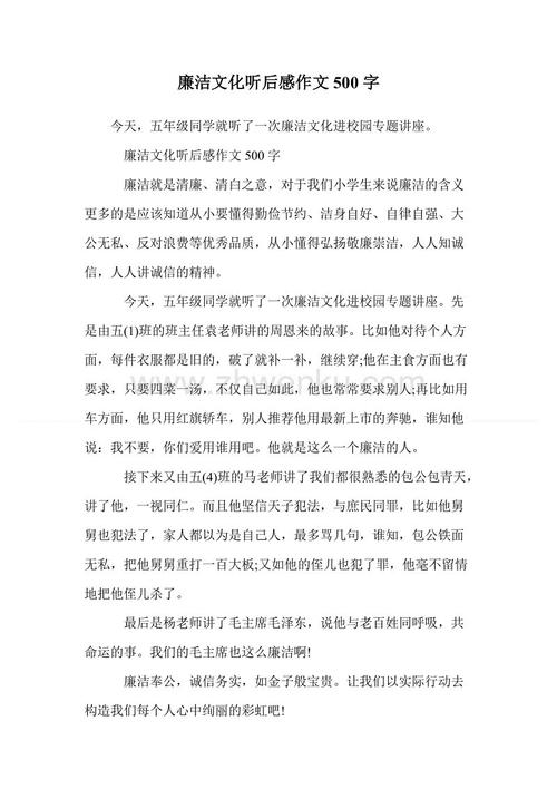 美在我身边500字