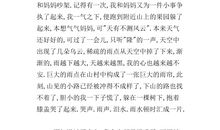 那一次我读懂了生命作文