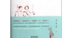 这些人那些事读后感