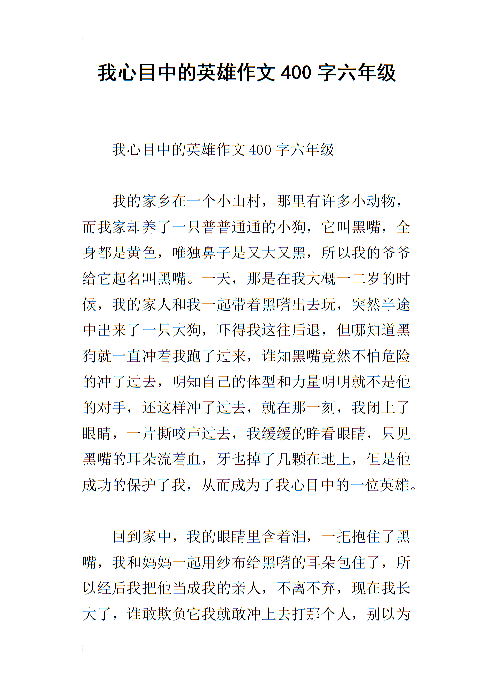 我脑海中的模型组成