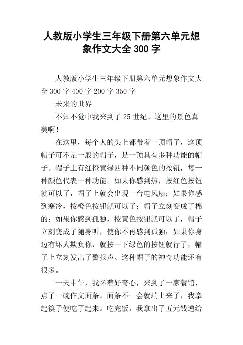 想象未来汽车的组成