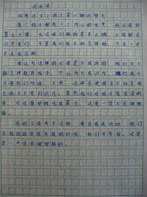 阅读500字，为国家赢得荣耀