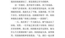 忘不了那声鼓励作文