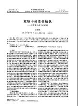 看完《呼啸山庄》 250个单词