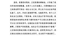 大学生写的读后感