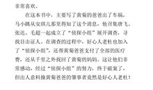 男生贾里读后感300字